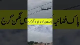 Thumbnail: Pakistan Air Force thunders in Islamabad! | #latestnews #capitaltv #capitaltvlive