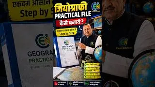 Thumbnail: Geography Practical File kaise bnaye | Complete Practical file l PDUSU Geography practical kab honge