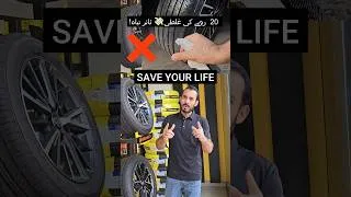 Thumbnail: Tire Valve Cap, Size & Shine Mistakes That Can Destroy Your Tire & Safety #car #tyre #tiresafety