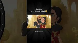 Thumbnail: Baahubali: funny viral king || Cartoon Smash #bahubali #doremon