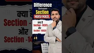 Thumbnail: Difference Between Section 143(1)/143(2),क्या है Section -143(1) और Section -143(2)! #incometax