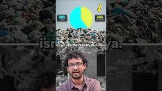 Thumbnail: Landfill के कचरे में है क्या? 🤔 #shorts