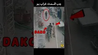 Thumbnail: Bad Luck 🤦‍♂️😨 Unbelivable CCTV 😲 #cctvviews #karachi #shorts
