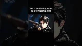 Thumbnail: They’re the ultimate top lane duo.#cdrama #dingyuxi #电视剧 #恐怖