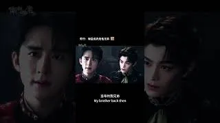 Thumbnail: He betrayed the expedition team for his brother.#恐怖 #drama #chinesedrama #dingyuxi #丁禹兮