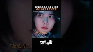 Thumbnail: A girl sets off alone to save her father, only to stumble upon a mutated ghost woman#惊悚 #movie #恐怖
