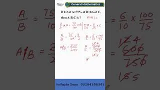 Thumbnail: Ratio Tricks in 60 Seconds 🔥 | Easy Maths Shortcut for Exams #Shorts