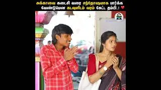 Thumbnail: அக்காவுக்காக வரம் கேட்ட தம்பி! ❤️🙏🏻 | பெண்மை - தெய்வத்திருமகன்❤️ | Sathyapriya | Censor Free