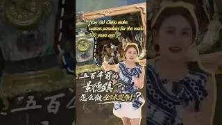 Thumbnail: How did China make custom porcelain for the world 500 years ago?