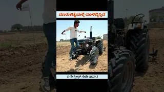 Thumbnail: ಏನ್ ಗುರು ಹಿಂಗೈತೆ ಮಾರುಕಟ್ಟೆಯಲ್ಲಿ ದೂಳೆಬ್ಬಿಸ್ತಿದೆ | Best Tractor for Farming | tractor info in Kannada