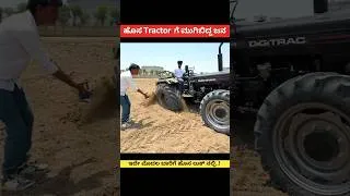 Thumbnail: ಈ ಟ್ರ್ಯಾಕ್ಟರ್ ಗೆ ಮುಗಿಬಿದ್ದ ಜನ ಕಾರಣ? New Tractor for farming | digitrac tractor black series