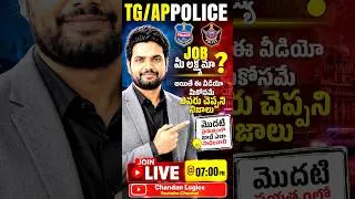Thumbnail: TG\AP Police 2026 Notification | SI & Constable Complete Preparation Strategy By Chandan Sir
