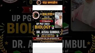 Thumbnail: Anju Ma’am के मार्गदर्शन में Chandra Classes ने एक बार फिर UP PGT Biology में शानदार result दिया है।