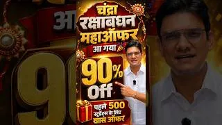 Thumbnail: 🔥 SUPER TET 2026 Premium Batch | तैयारी होगी दमदार 💯 | Live Classes + MCQ + Mock Test + PYQ FREE