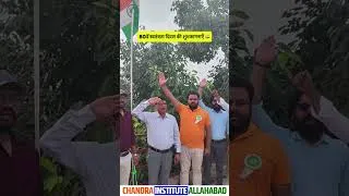 Thumbnail: 15 अगस्त 2026 | ध्वजारोहण समारोह🇮🇳 | स्वतंत्रता दिवस की हार्दिक शुभकामनाएँ🎁