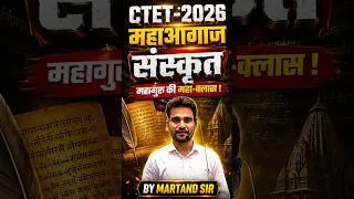 Thumbnail: CTET संस्कृत महाआगाज 🚨#CTET2026 #CTETSanskrit