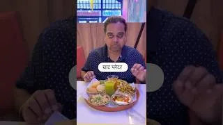 Thumbnail: Indian Republic canteen, CP #delhifood #food #chatorapoint #foodie #foodreview #delhichaat￼ #india