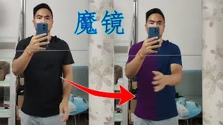 Thumbnail: Magic Mirror：Change T Shirt Colour | After effects | 9块9买的镜子还有这样的功能，真是神奇！