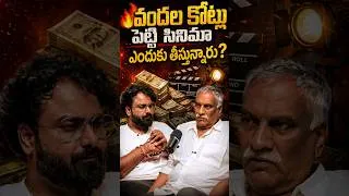 Thumbnail: 💰 Crores Petti Cinema Enduku?  #theunscriptedpodcast