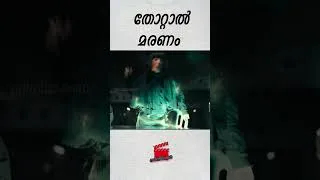 Thumbnail: #malayalam #film #moviesExplained #Explained #film #malayalamshorts #mollywood #malayalamcinema #ott