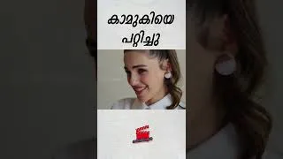 Thumbnail: #malayalam #film #moviesExplained #Explained #film #malayalamshorts #mollywood #malayalamcinema #ott