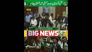Thumbnail: Independence Day 2026 | Pakistan Zindabad | City 21