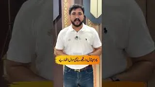 Thumbnail: PIMS Hospital Waqia Ne Kai Sawal Utha Diye | City 41