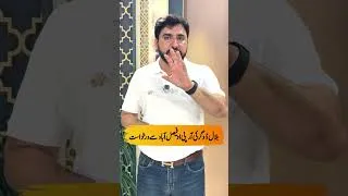 Thumbnail: Bilal Dogar Ki RPO Faisalabad Se Darkhwast | City 41