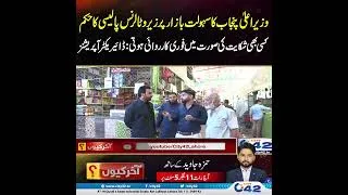 Thumbnail: Flour Below Government Price: Public Gets Relief | Akhir Kyon | City42
