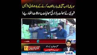 Thumbnail: Rotten Vegetables Despite Repeated Complaints | Akhir Kyon | City42
