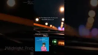Thumbnail: Midnight Pretenders / 亜蘭知子｜Japanese city pop