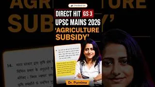 Thumbnail: Agriculture Subsidy,  UPSC mains GS- 3 2026 | #ias #civilserviceexam  #mains #gs #essay #upsc