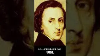 Thumbnail: 超絶技巧ショパンのピアノ「圧巻！」