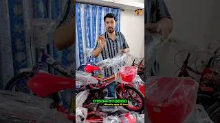 Thumbnail: অর্ধেক দামে গিয়ার সাইকেল😱Bicycle Price in bd 2026 | latest cycle price in bangladesh