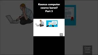 Thumbnail: Which computer course should you do? Part 3 #shorts