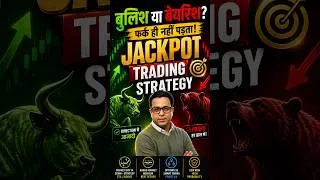 Thumbnail: Bullish या Bearish? फर्क ही नहीं पड़ता! | Non-Directional Trading
