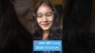 Thumbnail: 🚨 UGC NET Result 2026 Out! 😱 Score Card & Cut Off Released | June 2026 Result