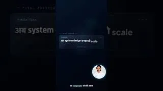 Thumbnail: System Design से डरना क्यों? Restaurant analogy से सारे components समझो—Load Balancer waiter है, Ser