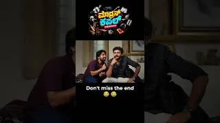 Thumbnail: ಹುಡುಗೀರನ್ನ artha ಮಾಡಿಕೊಳ್ಳೋದು ಹೇಗೆ 😂 #couple #friends #comedy #funny