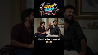 Thumbnail: khali message 😂😂 #funny #friends #couple #comedy