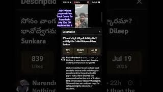 Thumbnail: పరిష్కార కృతమైన విధానాల్లో మాత్రమే భావితరాల భవిష్యత్తుని మనం కాపాడగలం.