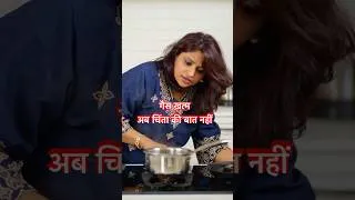 Thumbnail: Achanak Gas khatam hone par Aap kya karte ho 🤔गैस ख़तम अब चिंता नहीं