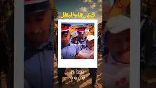 Thumbnail: صوّر هاد البطل  لي داوى على رزقو 🦁 #gnawatrap