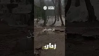 Thumbnail: زمان يدور يدور يدور- Gnawa Spirit Remix
