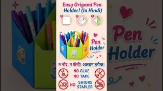 Thumbnail: How to make paper pen holder/ DIY Paper pen holder/Cute pen holder craft 😀