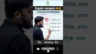 Thumbnail: Imp Acid & Source 'Trick' | GK Trick | Static GK Trick By Akshay Sir | Crazy GkTrick