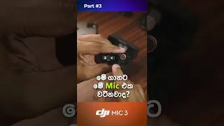 Thumbnail: DJI Mic 3 - Top Features (Part 3) #djimic3 #bestmicforvlogging
