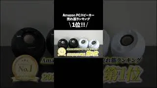 Thumbnail: Creative Pebble - USB電源タイプのアクティブ スピーカ