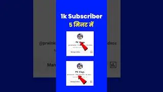 Thumbnail: How To Increase Subscribers On Youtube Channel | Subscriber Kaise Badhaye || Subscribe Kaise Badhaye