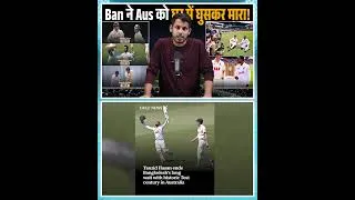 Thumbnail: Bangladesh Dominates Australia Again! Huge Lead Puts Aussies in Danger.